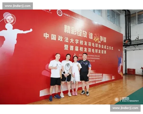 揭阳首届高校校友会羽毛球赛落幕：以 “羽” 为桥聚校友力量