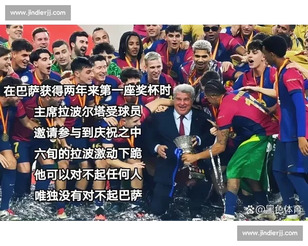 拉波尔塔:输皇马是警钟,巴萨当化动力前行 拉波尔塔:输皇马是警钟,巴萨当化动力前行